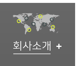 회사소개